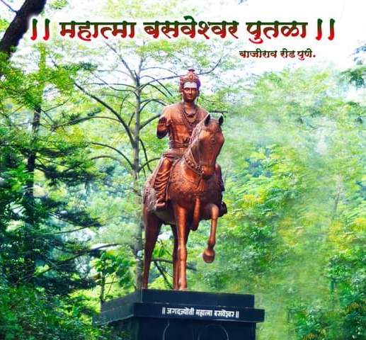 Basaweshwara Statue at Pune-Bajirao Road-Maharashtra.